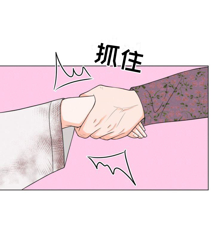 《红狐》漫画最新章节第15章：怂恿免费下拉式在线观看章节第【9】张图片