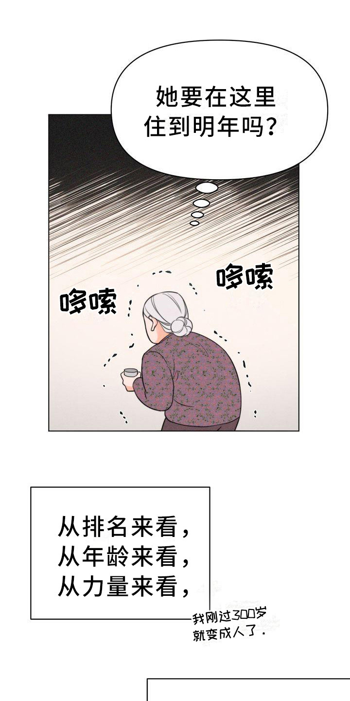 《红狐》漫画最新章节第14章：有主意了免费下拉式在线观看章节第【13】张图片