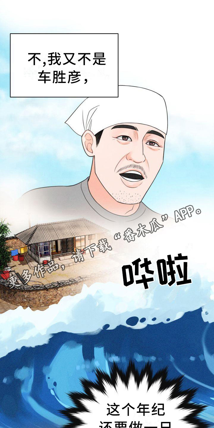 《红狐》漫画最新章节第14章：有主意了免费下拉式在线观看章节第【11】张图片