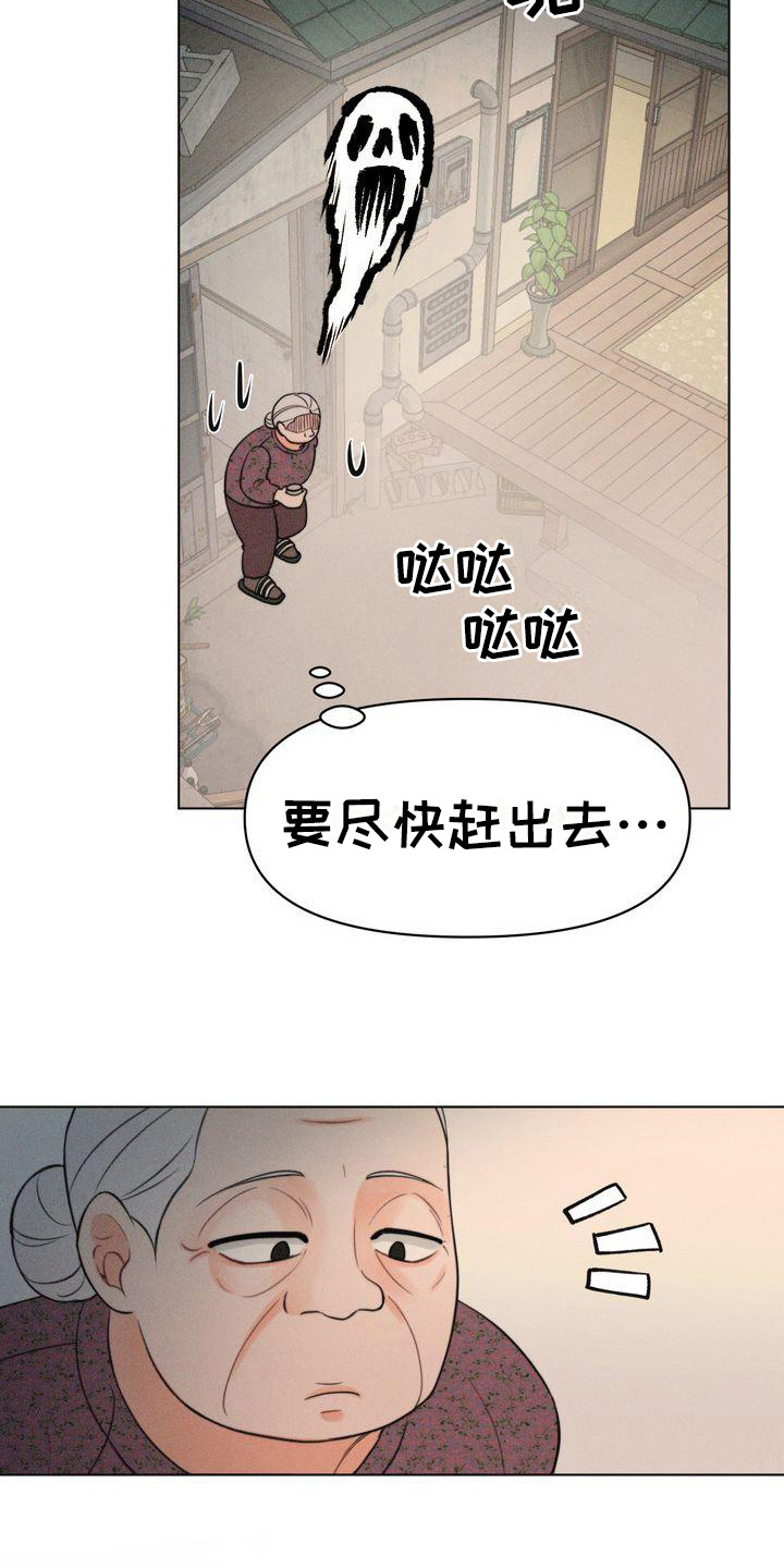 《红狐》漫画最新章节第14章：有主意了免费下拉式在线观看章节第【9】张图片