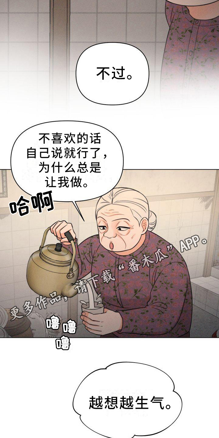 《红狐》漫画最新章节第14章：有主意了免费下拉式在线观看章节第【17】张图片