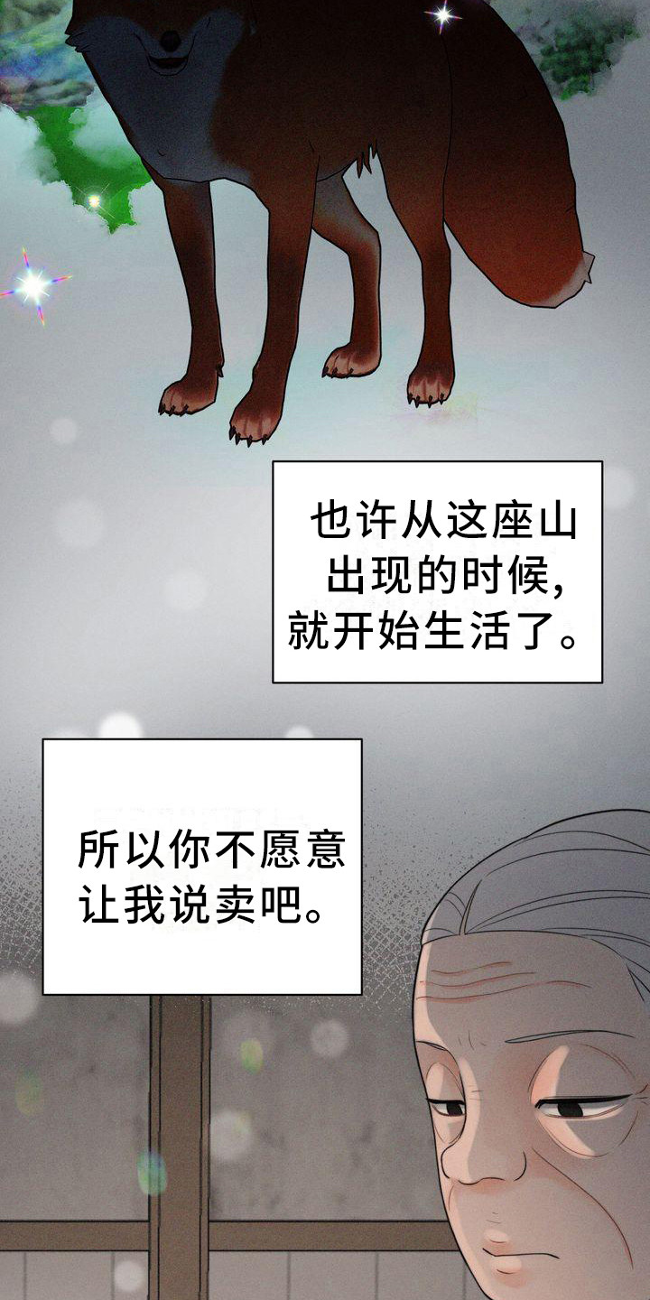 《红狐》漫画最新章节第14章：有主意了免费下拉式在线观看章节第【18】张图片