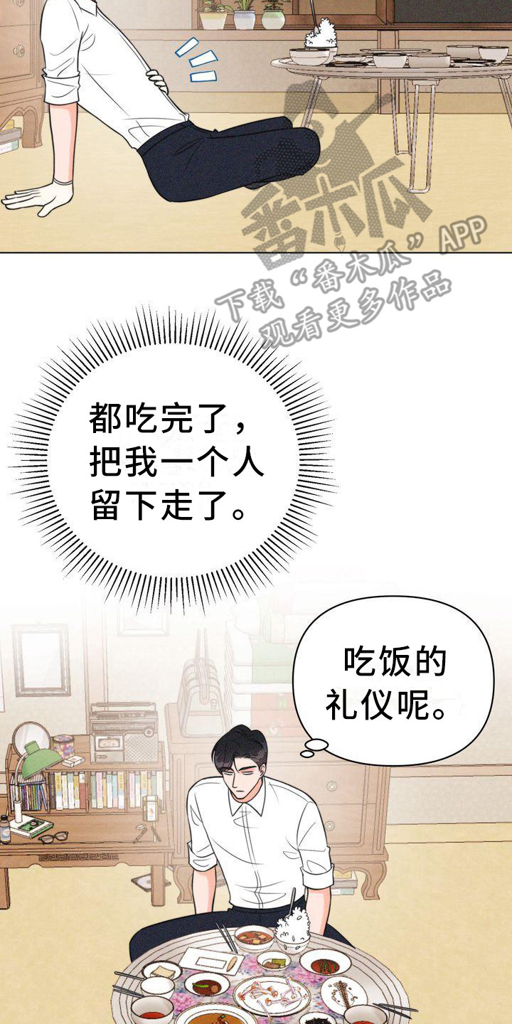 《红狐》漫画最新章节第14章：有主意了免费下拉式在线观看章节第【5】张图片