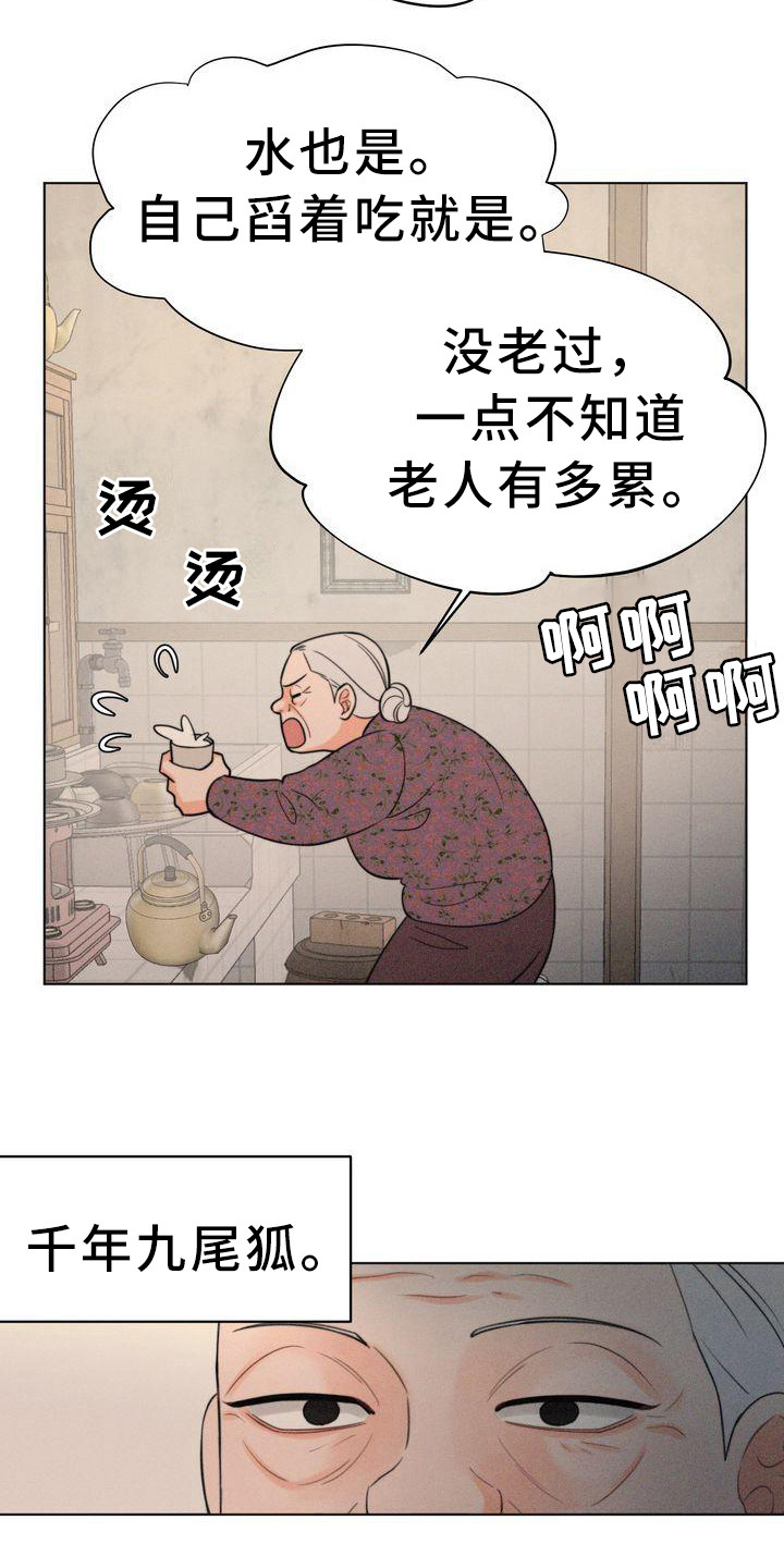 《红狐》漫画最新章节第14章：有主意了免费下拉式在线观看章节第【16】张图片