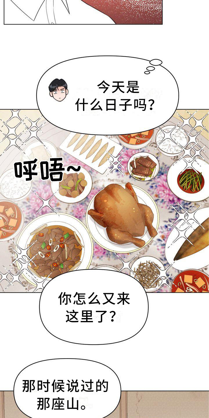 《红狐》漫画最新章节第13章：斗嘴免费下拉式在线观看章节第【7】张图片