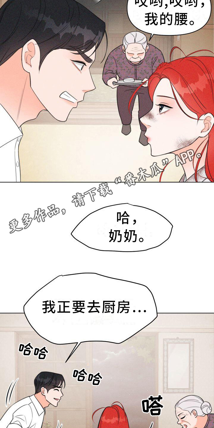 《红狐》漫画最新章节第13章：斗嘴免费下拉式在线观看章节第【9】张图片