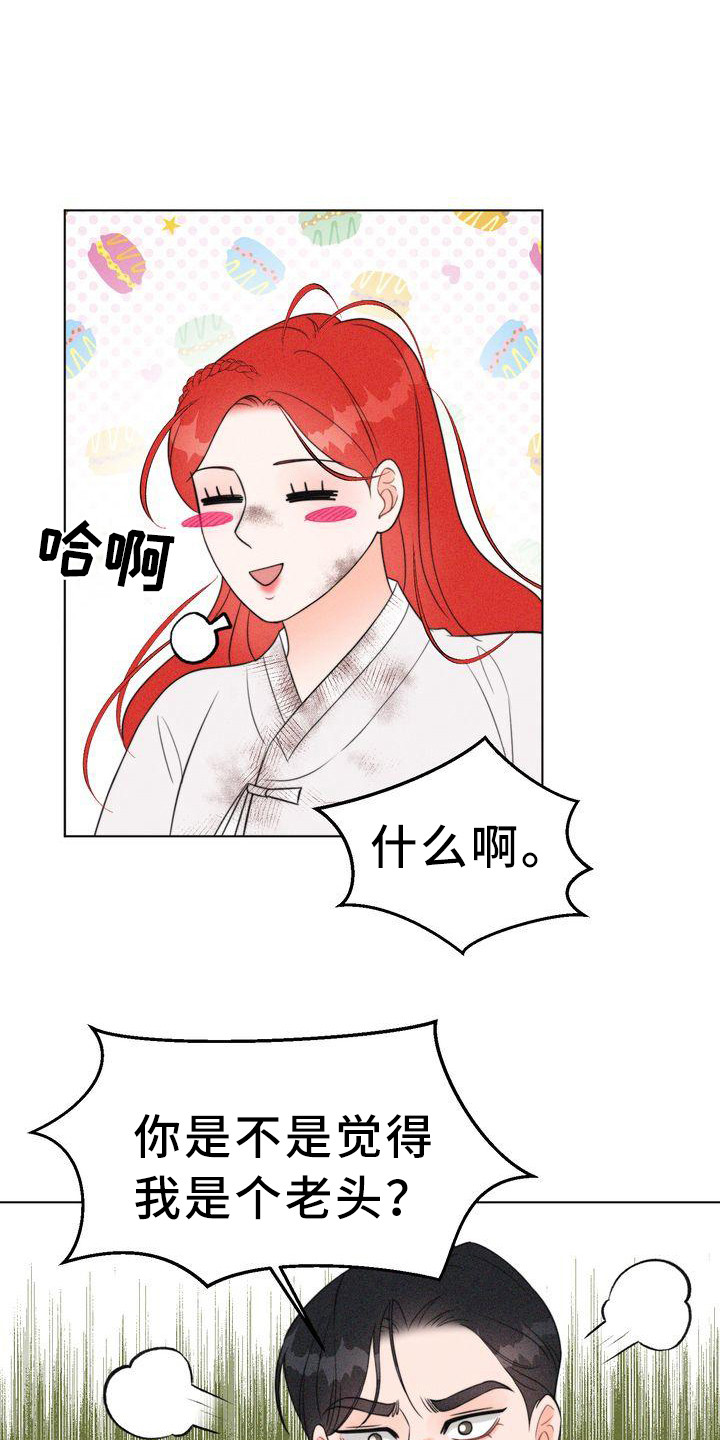 《红狐》漫画最新章节第13章：斗嘴免费下拉式在线观看章节第【12】张图片