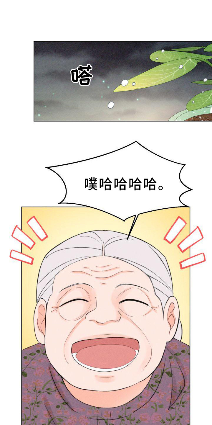 《红狐》漫画最新章节第13章：斗嘴免费下拉式在线观看章节第【20】张图片