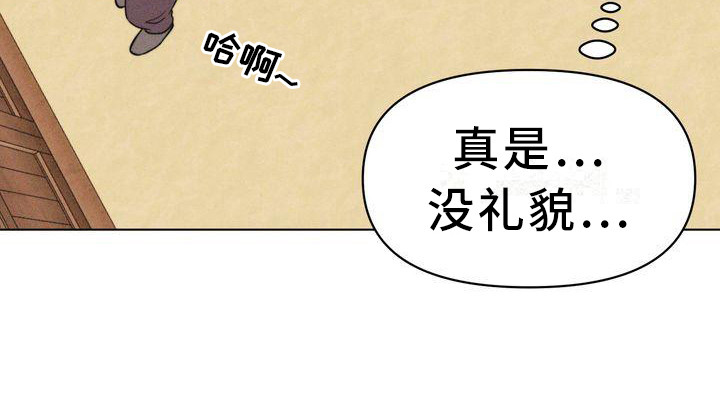 《红狐》漫画最新章节第13章：斗嘴免费下拉式在线观看章节第【1】张图片