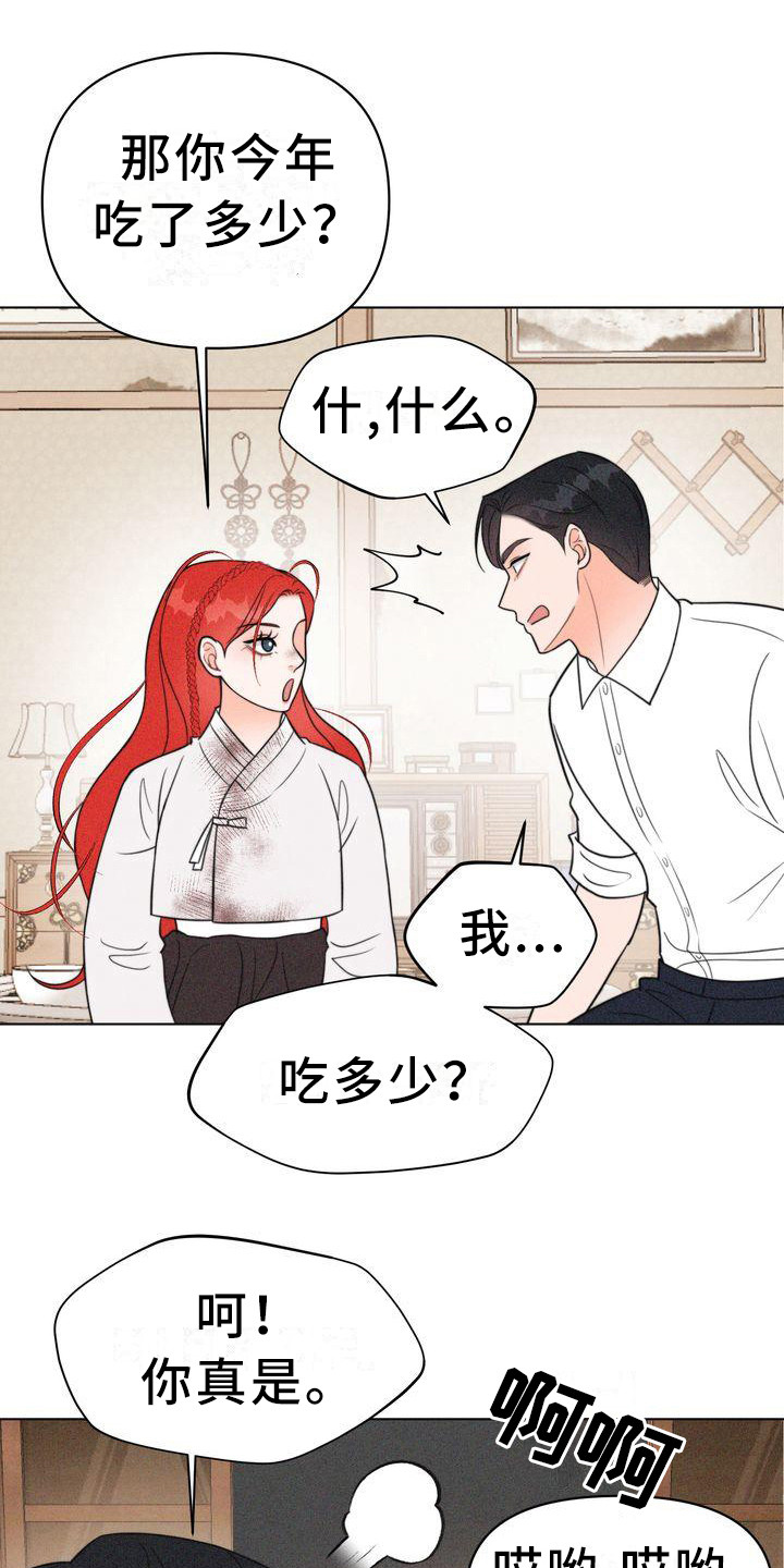 《红狐》漫画最新章节第13章：斗嘴免费下拉式在线观看章节第【10】张图片