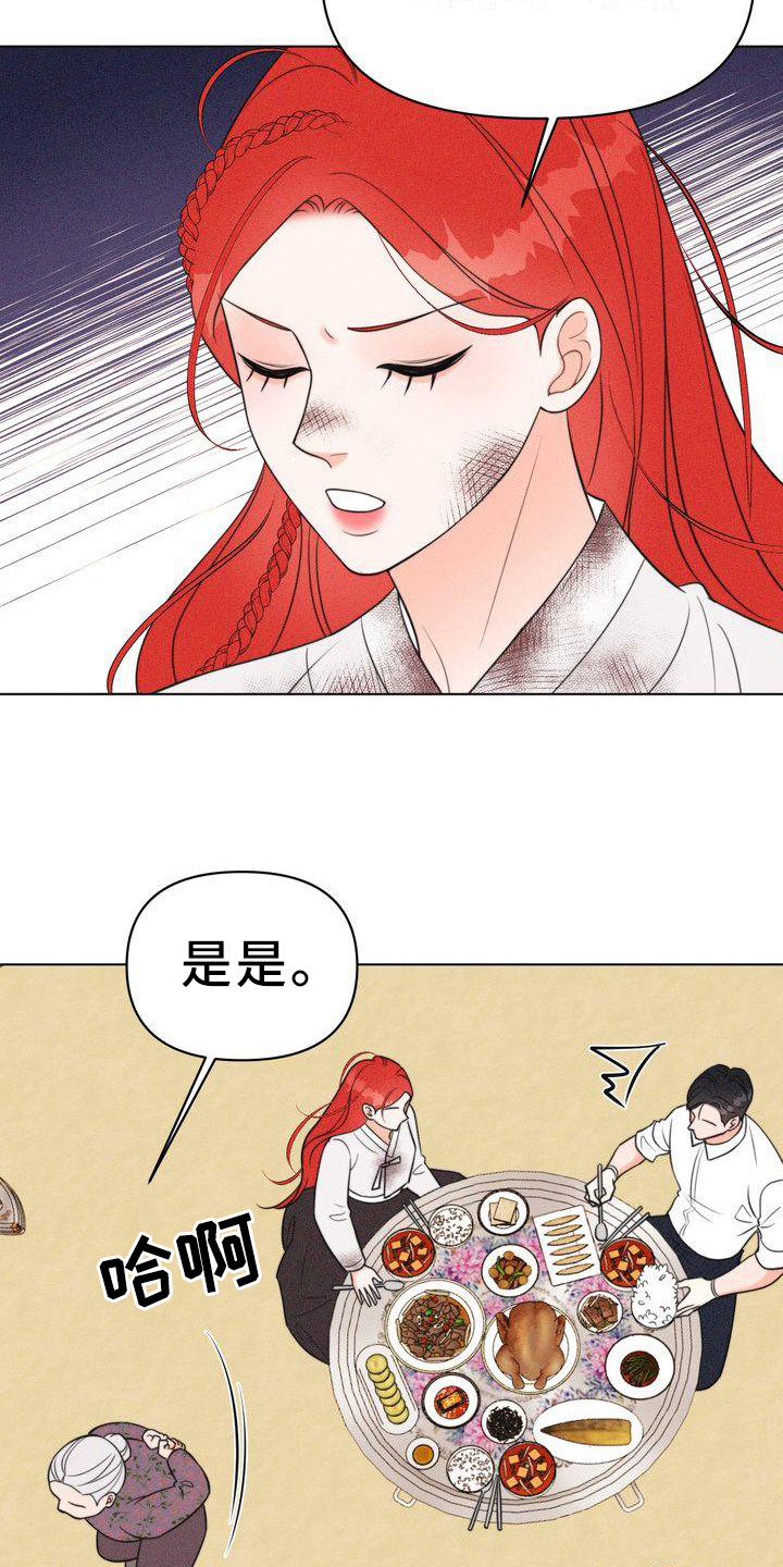 《红狐》漫画最新章节第13章：斗嘴免费下拉式在线观看章节第【2】张图片