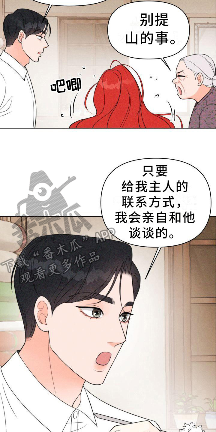 《红狐》漫画最新章节第13章：斗嘴免费下拉式在线观看章节第【6】张图片