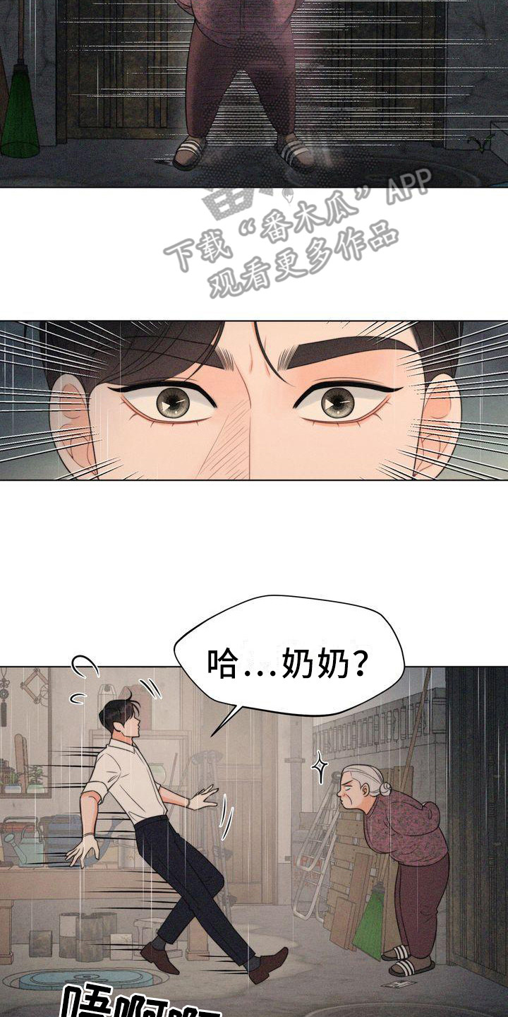 《红狐》漫画最新章节第12章：逃不掉免费下拉式在线观看章节第【14】张图片