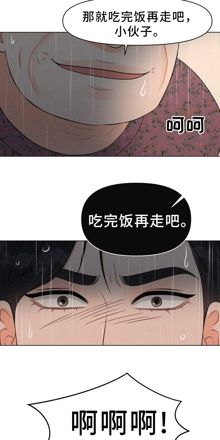 《红狐》漫画最新章节第12章：逃不掉免费下拉式在线观看章节第【6】张图片