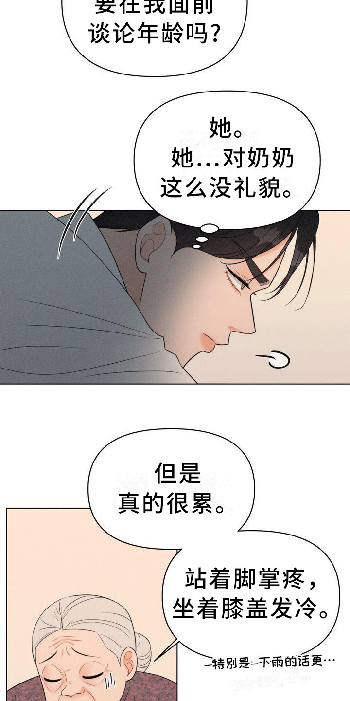 《红狐》漫画最新章节第12章：逃不掉免费下拉式在线观看章节第【19】张图片