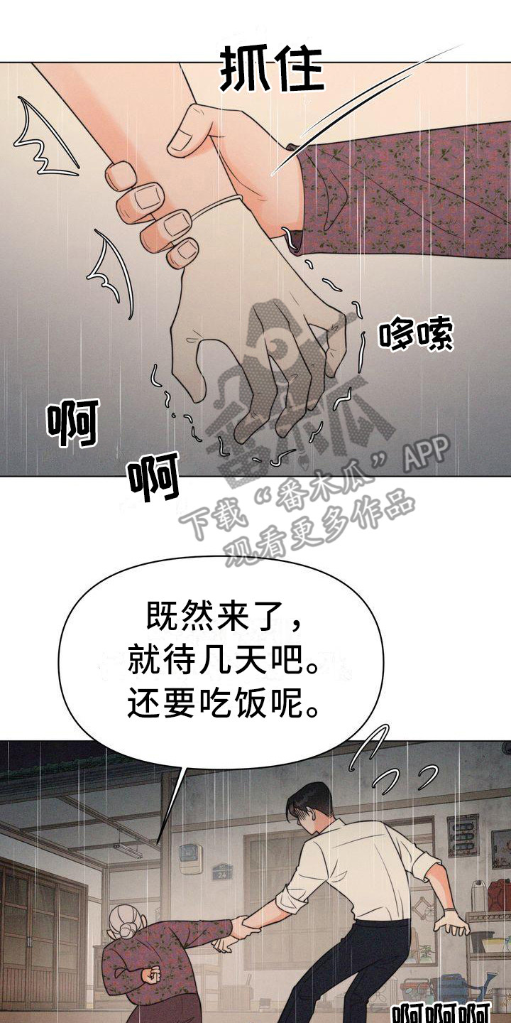 《红狐》漫画最新章节第12章：逃不掉免费下拉式在线观看章节第【8】张图片