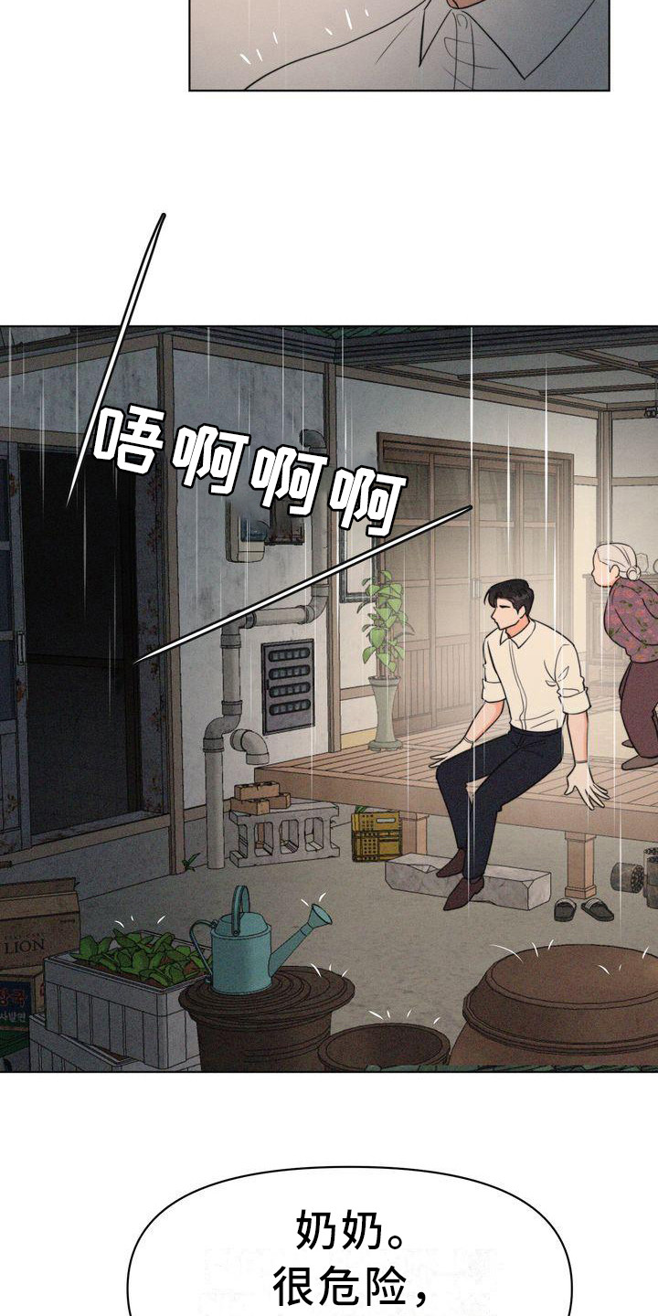 《红狐》漫画最新章节第11章：吓晕了免费下拉式在线观看章节第【15】张图片