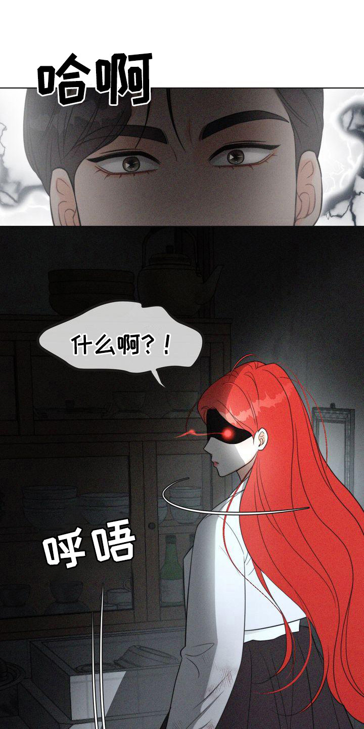 《红狐》漫画最新章节第11章：吓晕了免费下拉式在线观看章节第【8】张图片