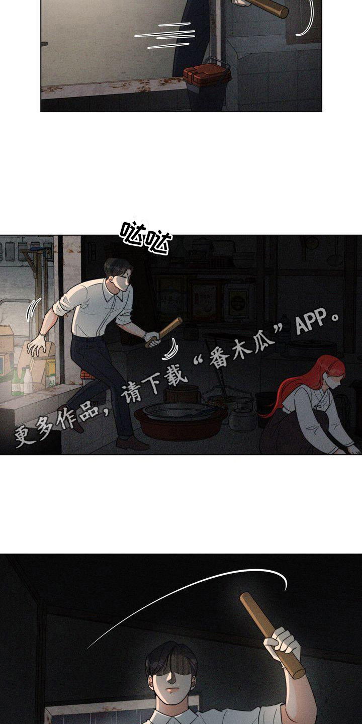 《红狐》漫画最新章节第11章：吓晕了免费下拉式在线观看章节第【11】张图片