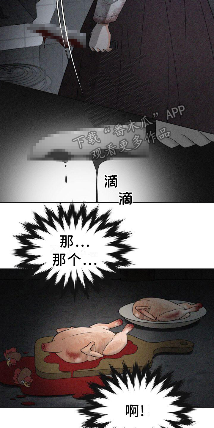 《红狐》漫画最新章节第11章：吓晕了免费下拉式在线观看章节第【7】张图片