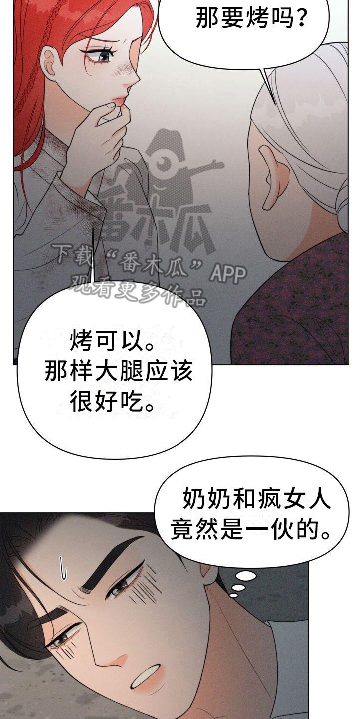 《红狐》漫画最新章节第11章：吓晕了免费下拉式在线观看章节第【4】张图片