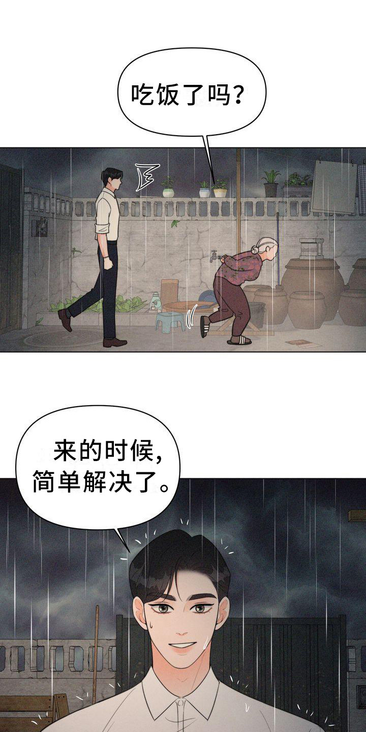 《红狐》漫画最新章节第11章：吓晕了免费下拉式在线观看章节第【21】张图片