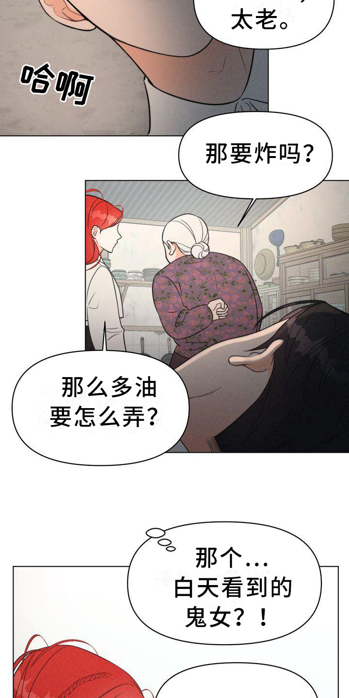 《红狐》漫画最新章节第11章：吓晕了免费下拉式在线观看章节第【5】张图片