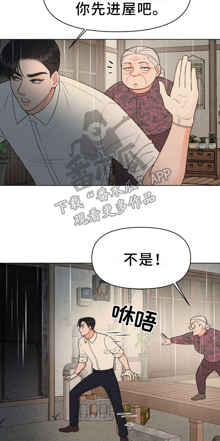 《红狐》漫画最新章节第11章：吓晕了免费下拉式在线观看章节第【14】张图片