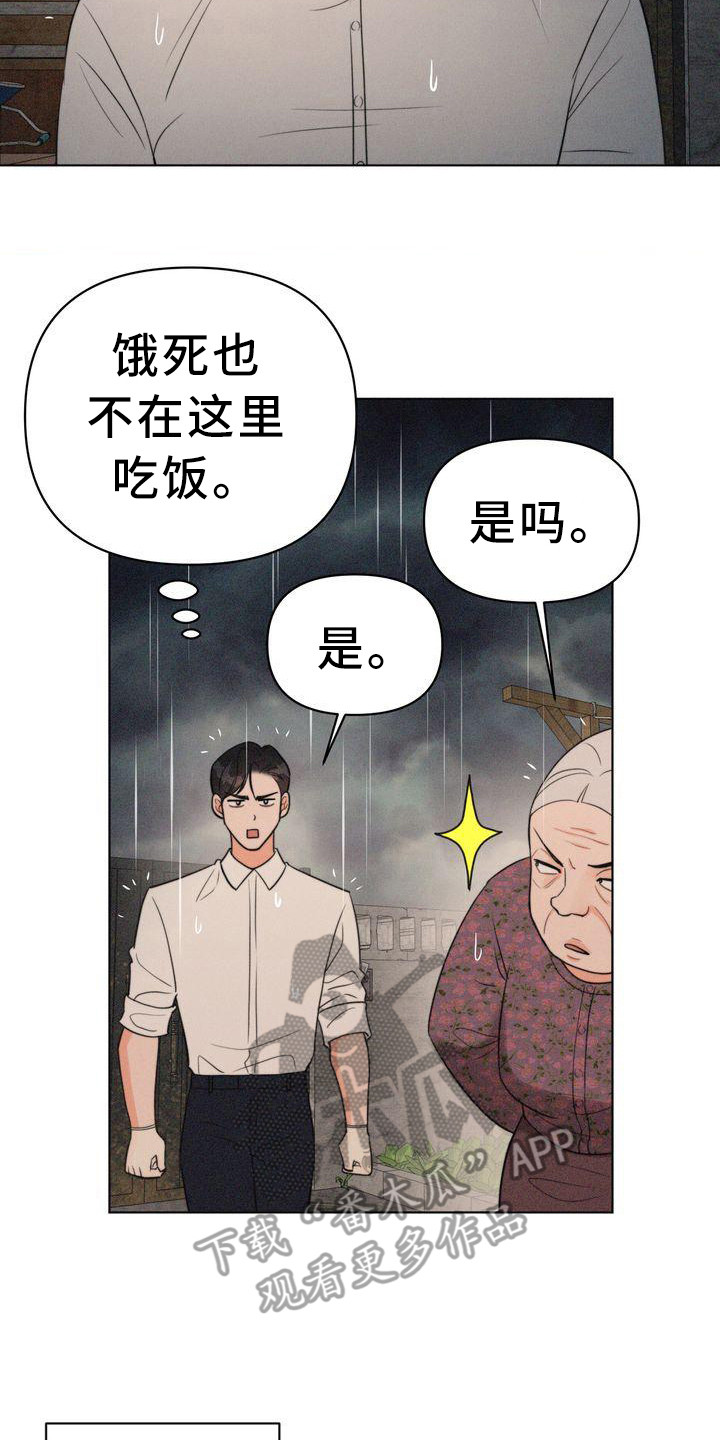 《红狐》漫画最新章节第11章：吓晕了免费下拉式在线观看章节第【20】张图片