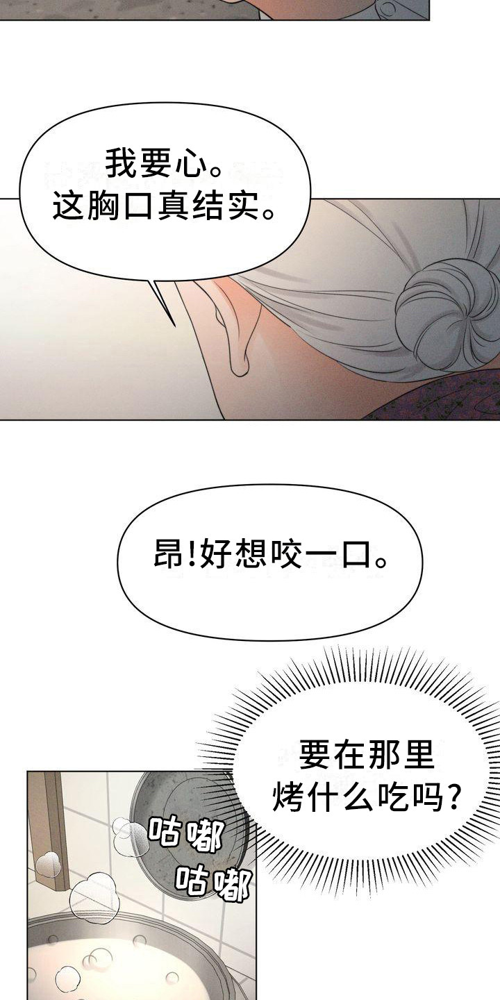 《红狐》漫画最新章节第11章：吓晕了免费下拉式在线观看章节第【3】张图片