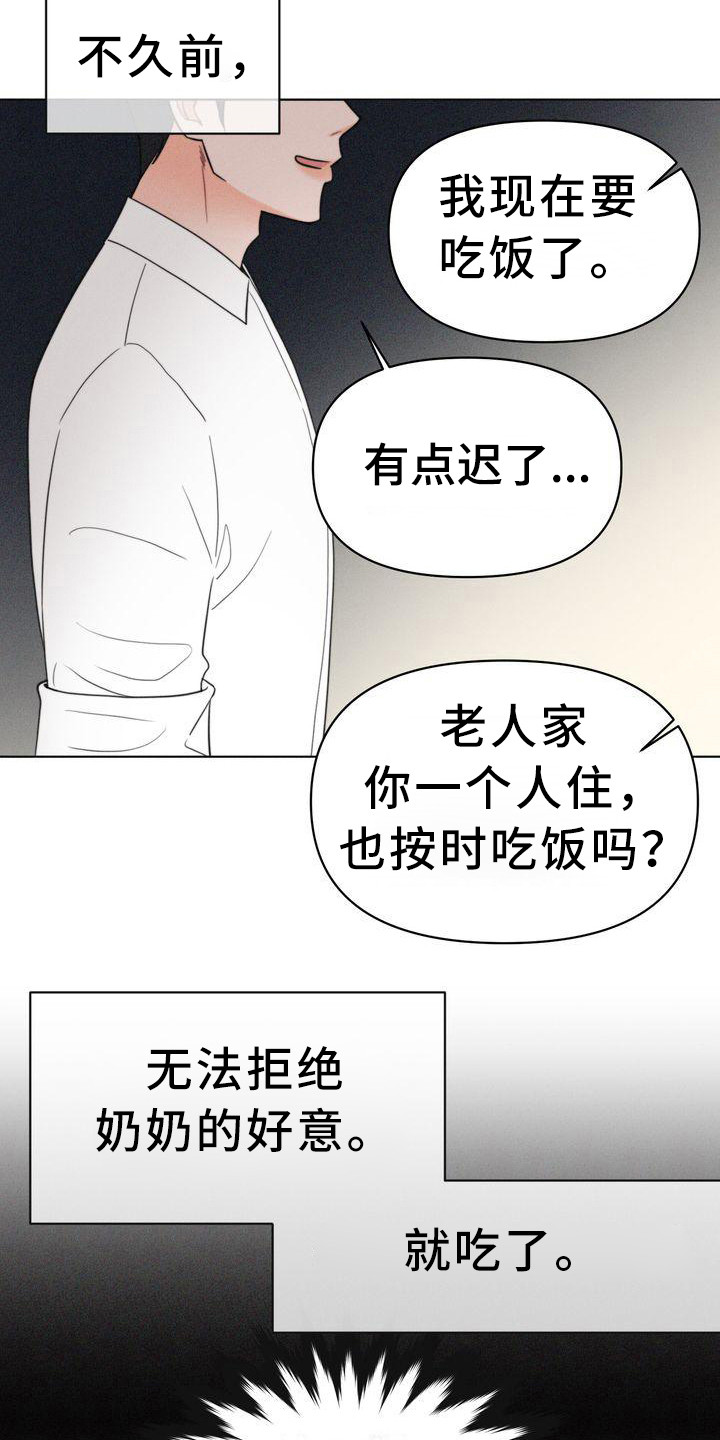 《红狐》漫画最新章节第11章：吓晕了免费下拉式在线观看章节第【19】张图片