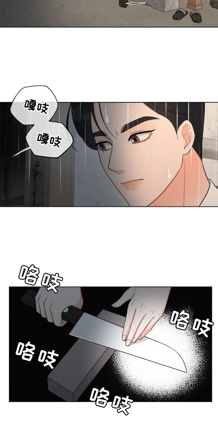 《红狐》漫画最新章节第11章：吓晕了免费下拉式在线观看章节第【13】张图片