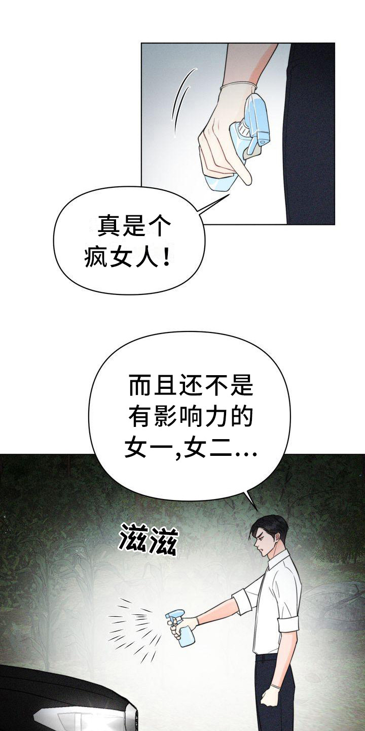 《红狐》漫画最新章节第10章：二顺奶奶免费下拉式在线观看章节第【15】张图片