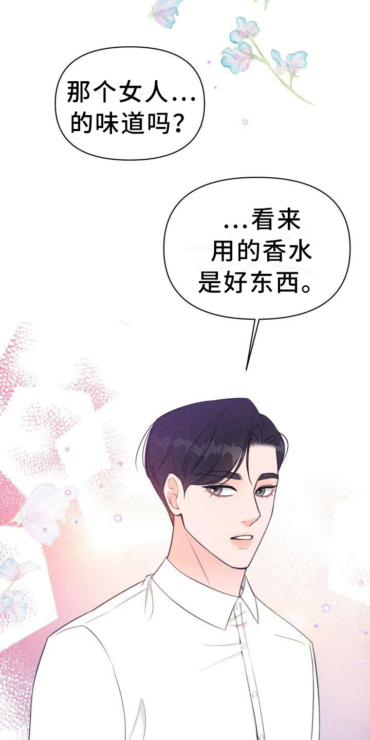 《红狐》漫画最新章节第10章：二顺奶奶免费下拉式在线观看章节第【19】张图片