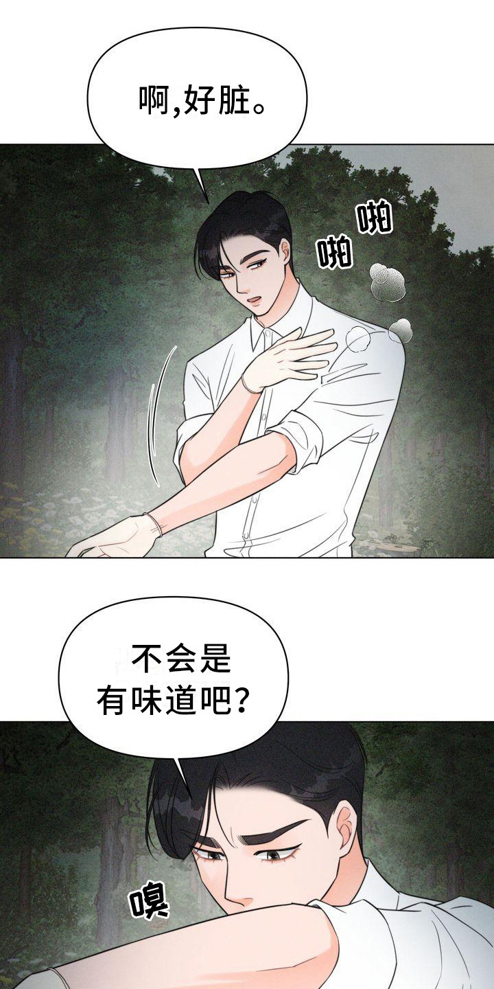 《红狐》漫画最新章节第10章：二顺奶奶免费下拉式在线观看章节第【21】张图片