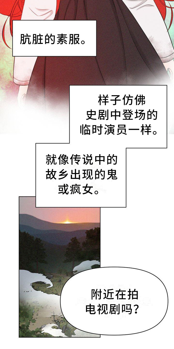 《红狐》漫画最新章节第10章：二顺奶奶免费下拉式在线观看章节第【16】张图片