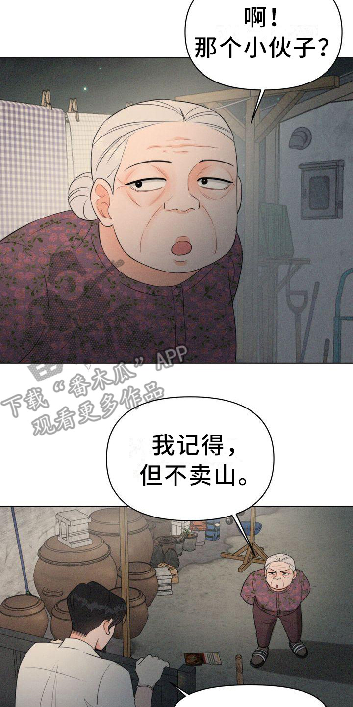 《红狐》漫画最新章节第10章：二顺奶奶免费下拉式在线观看章节第【5】张图片