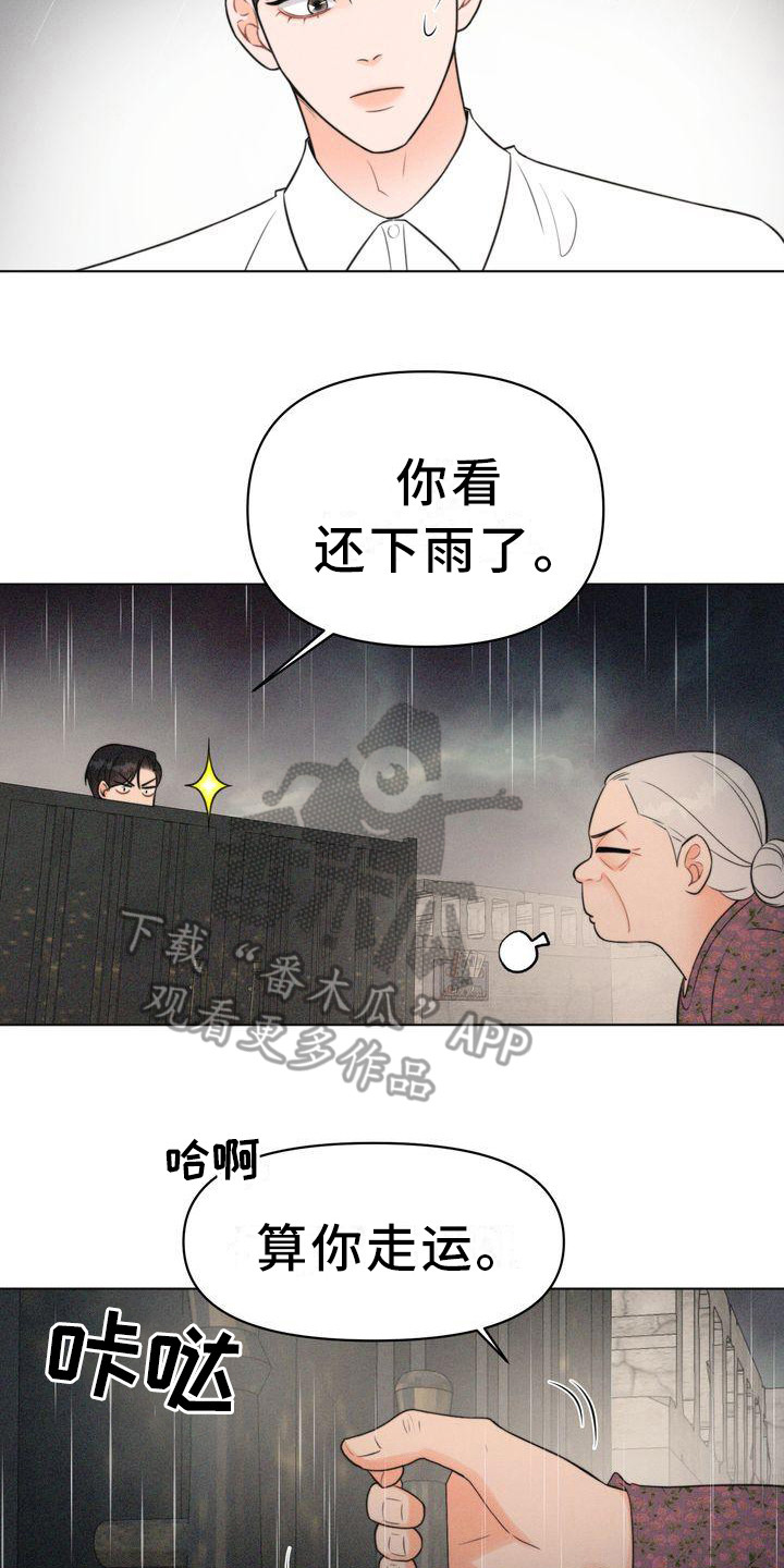 《红狐》漫画最新章节第10章：二顺奶奶免费下拉式在线观看章节第【2】张图片