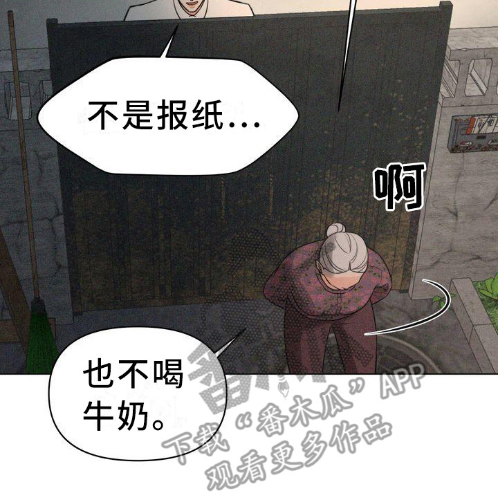 《红狐》漫画最新章节第10章：二顺奶奶免费下拉式在线观看章节第【8】张图片