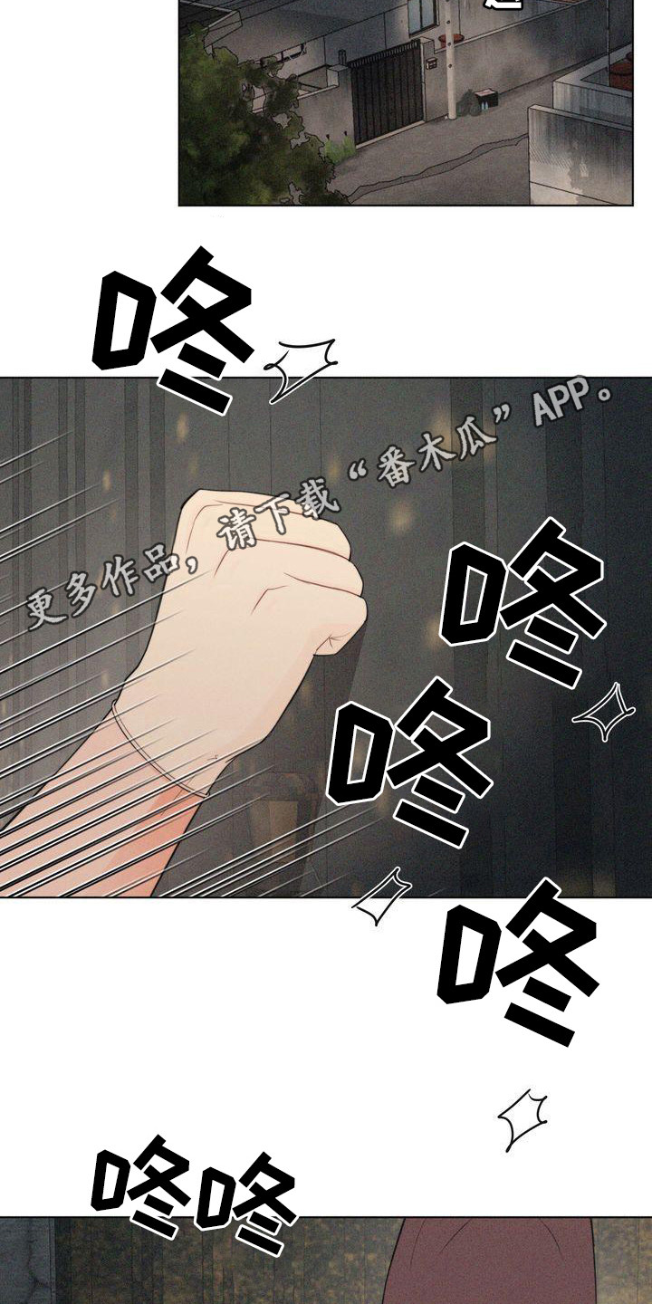 《红狐》漫画最新章节第10章：二顺奶奶免费下拉式在线观看章节第【11】张图片