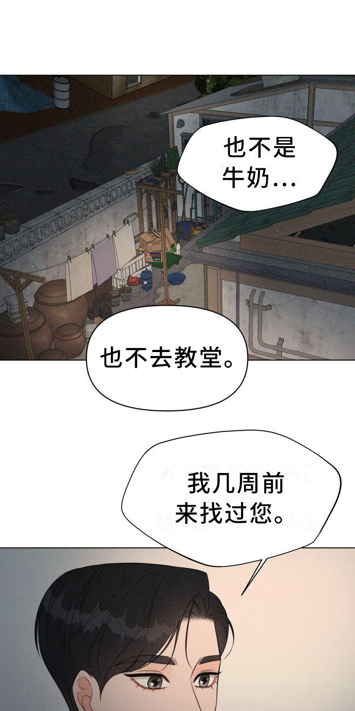 《红狐》漫画最新章节第10章：二顺奶奶免费下拉式在线观看章节第【7】张图片