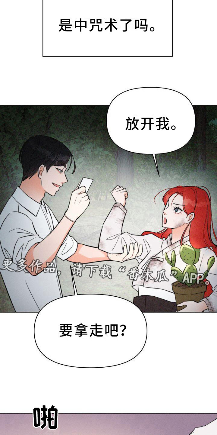 《红狐》漫画最新章节第9章：仔细看免费下拉式在线观看章节第【11】张图片