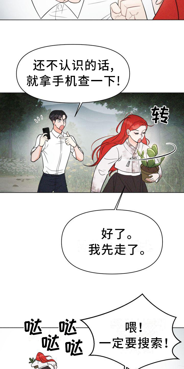 《红狐》漫画最新章节第9章：仔细看免费下拉式在线观看章节第【5】张图片