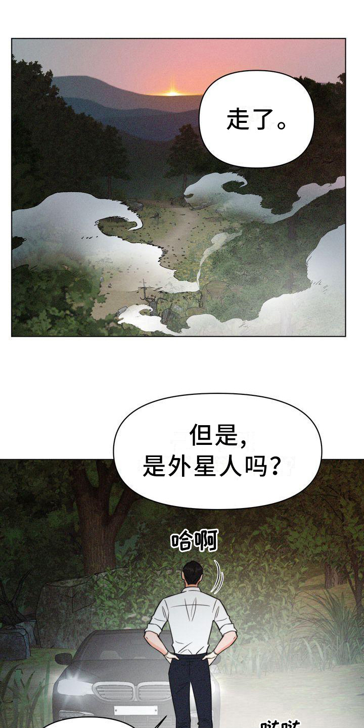 《红狐》漫画最新章节第9章：仔细看免费下拉式在线观看章节第【2】张图片