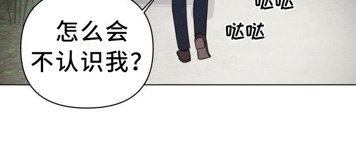 《红狐》漫画最新章节第9章：仔细看免费下拉式在线观看章节第【1】张图片