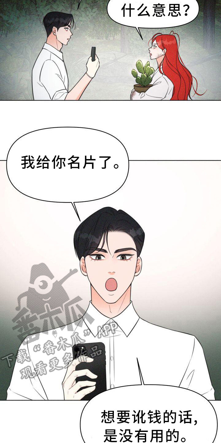 《红狐》漫画最新章节第9章：仔细看免费下拉式在线观看章节第【7】张图片