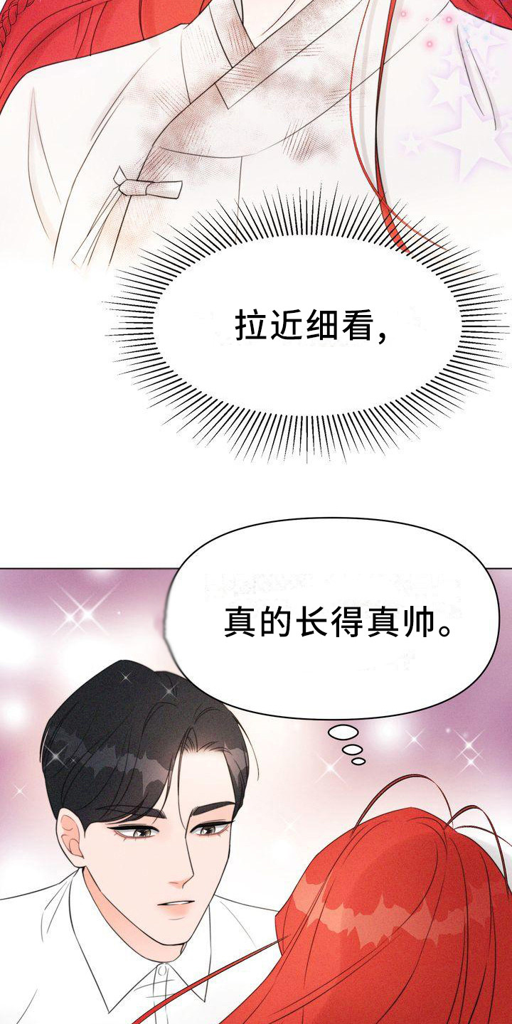 《红狐》漫画最新章节第9章：仔细看免费下拉式在线观看章节第【16】张图片