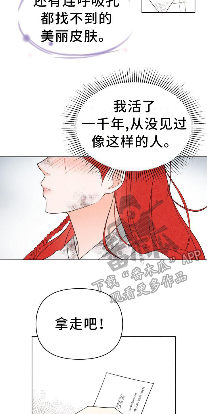 《红狐》漫画最新章节第9章：仔细看免费下拉式在线观看章节第【14】张图片