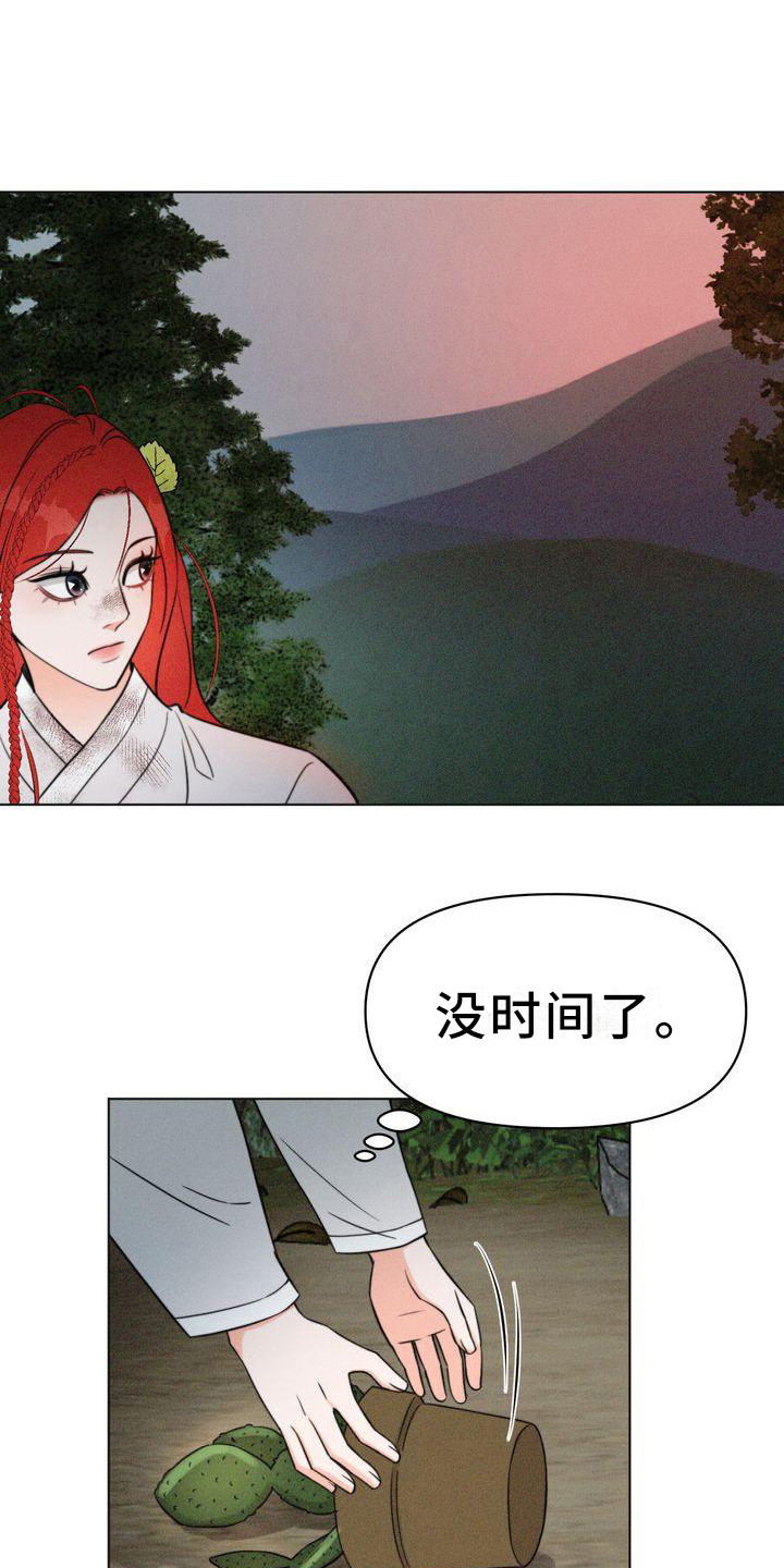 《红狐》漫画最新章节第9章：仔细看免费下拉式在线观看章节第【21】张图片