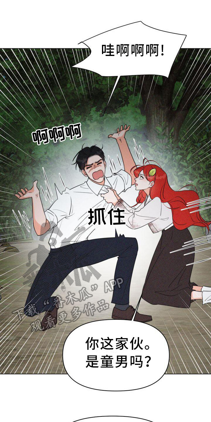 《红狐》漫画最新章节第8章：名片免费下拉式在线观看章节第【22】张图片